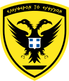Greek Army