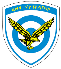 Hellenic Air Force (HAF) Technology Center