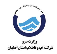 Isfahan Water Supply Company-IRAN